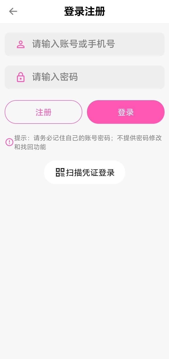 哔咔漫画APP推荐流与更新栏目界面