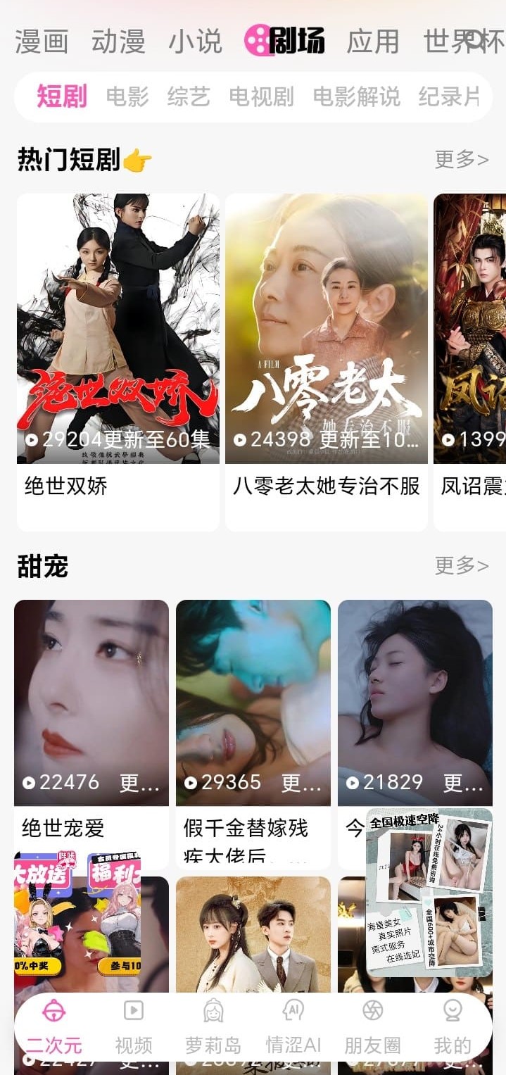 哔咔漫画APP会员权益与阅读特性说明